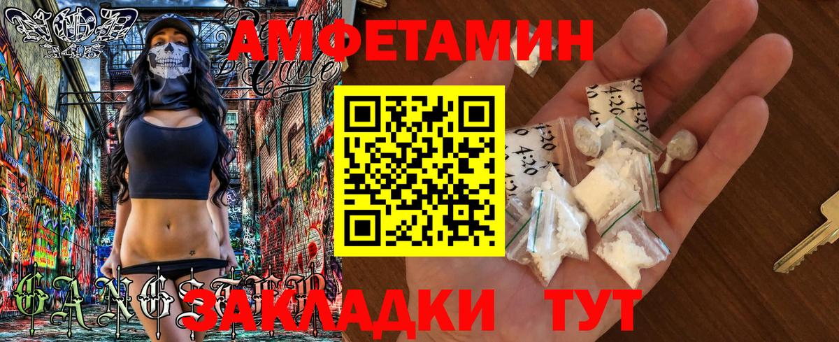 Меф мяу мяу Анапа