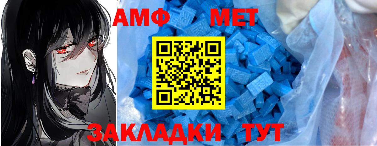 Анапа  Amphetamine  АМФЕТАМИН  Вход с VPN  АМФЕТАМИН 98% 
