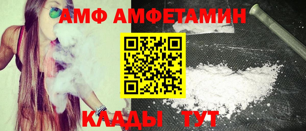 Amphetamine 98% Анапа