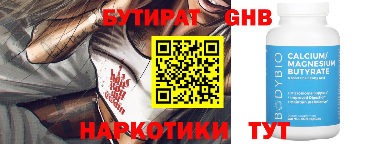 Анапа  Бутират вода  Бутират  Вход с VPN 