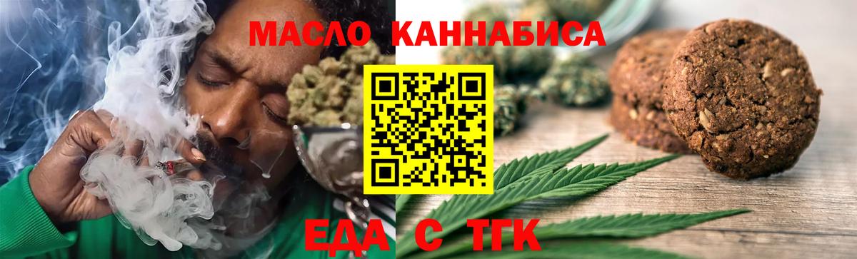 Cannafood марихуана  Вход с VPN  Анапа 