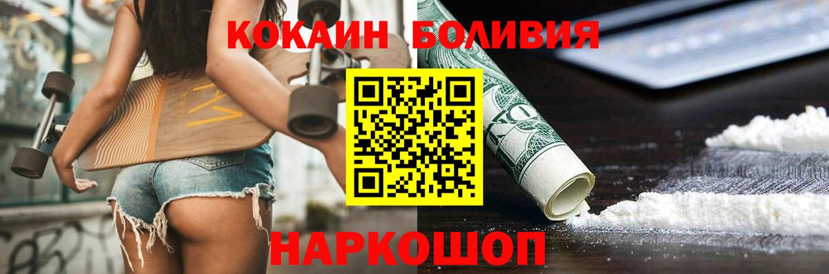 КОКАИН 98%  КОКАИН FishScale  Вход с VPN  что такое наркотик  Анапа 