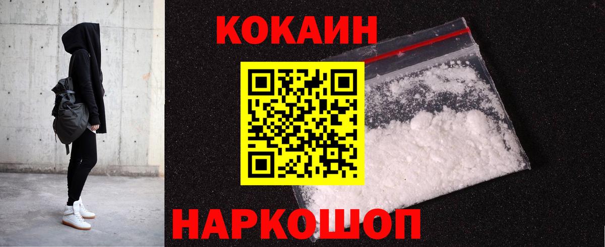 COCAIN 99% Анапа