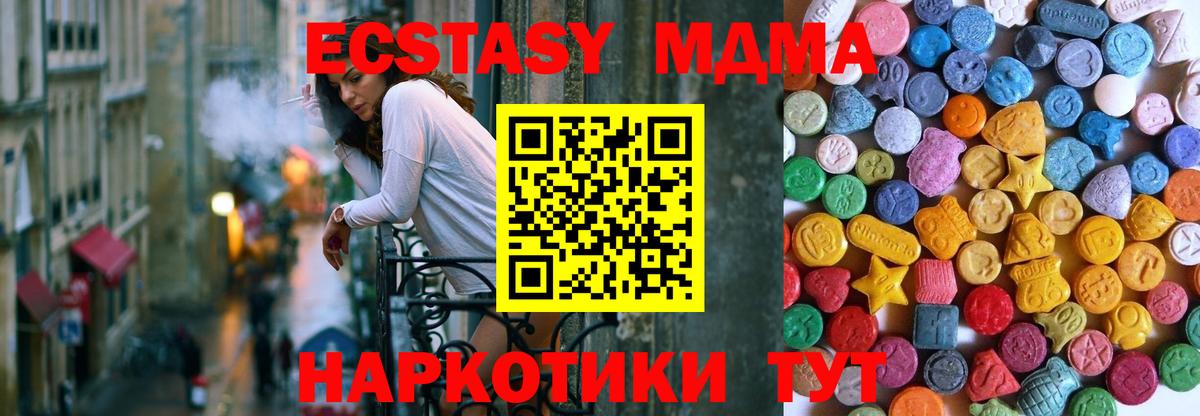 Анапа  Ecstasy  Вход с VPN  гидра зеркало  Экстази круглые 