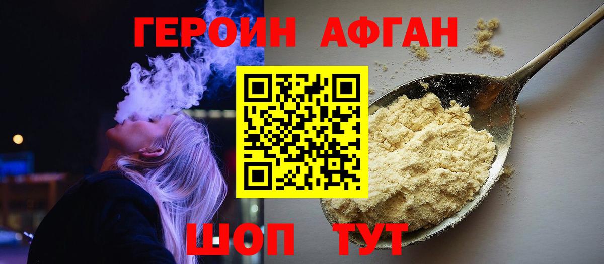 Анапа  ГЕРОИН  Вход с VPN  ГЕРОИН гречка 