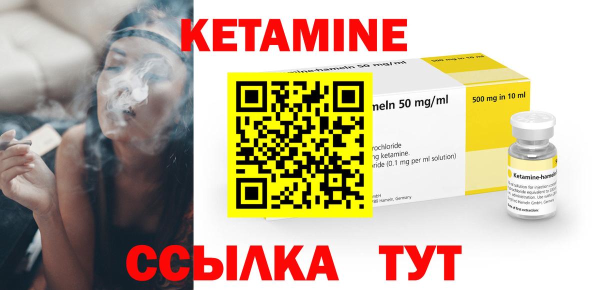 Анапа  Кетамин ketamine  Вход с VPN 