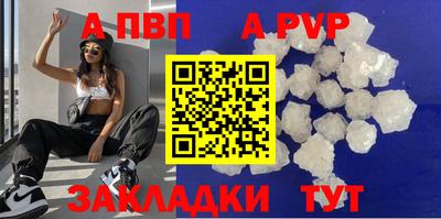 apvp Усть-Джегута