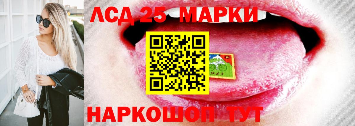 LSD-25 экстази кислота  Вход с VPN  Анапа  LSD-25 экстази кислота 