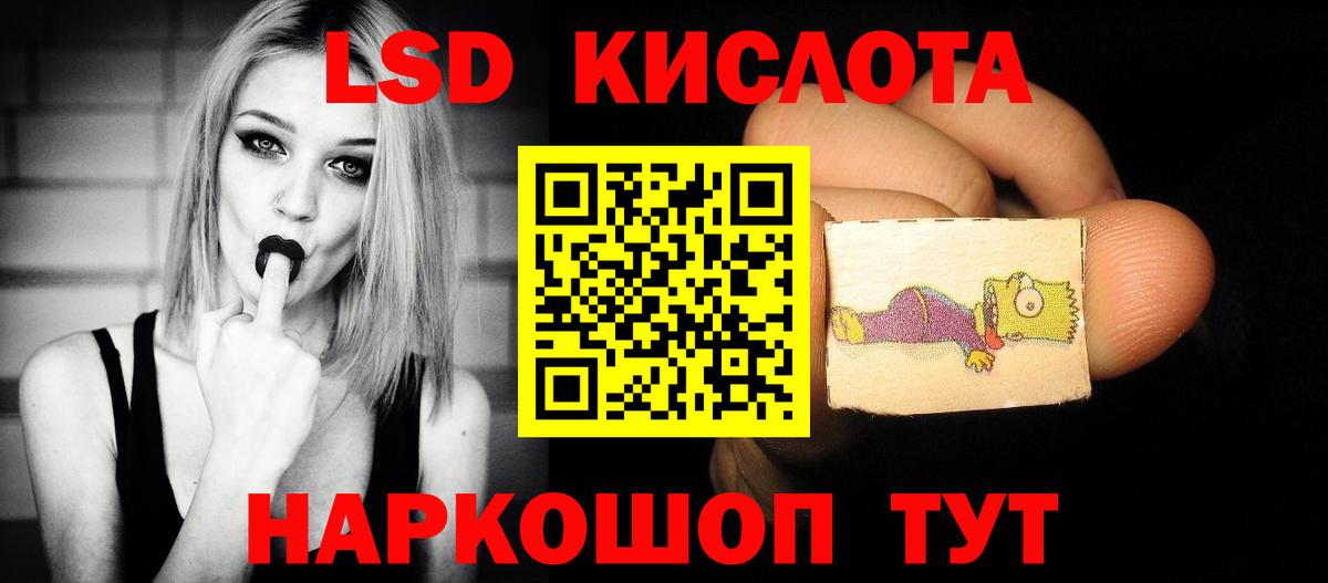 ЛСД экстази ecstasy Анапа
