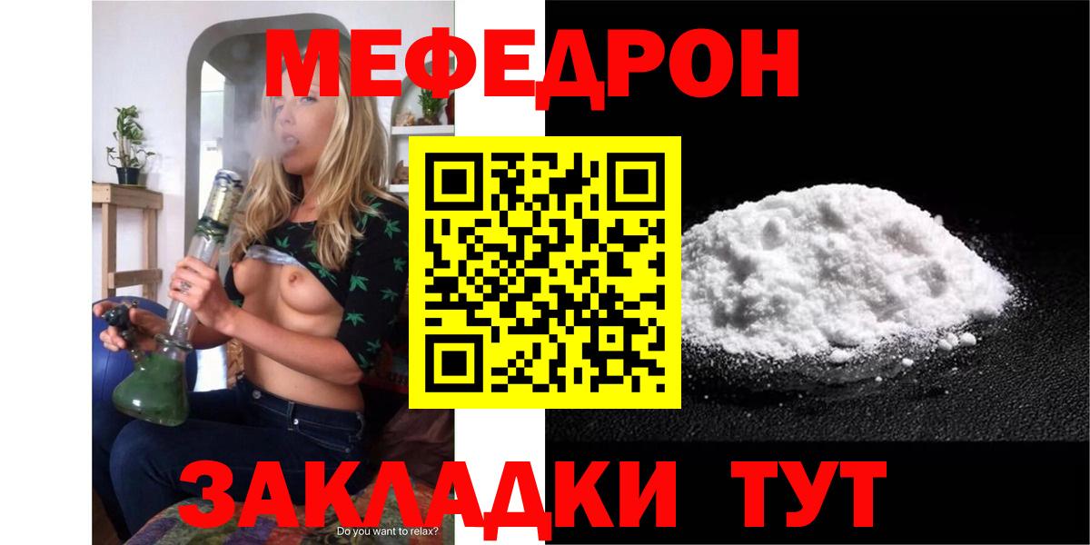 Мефедрон  Анапа