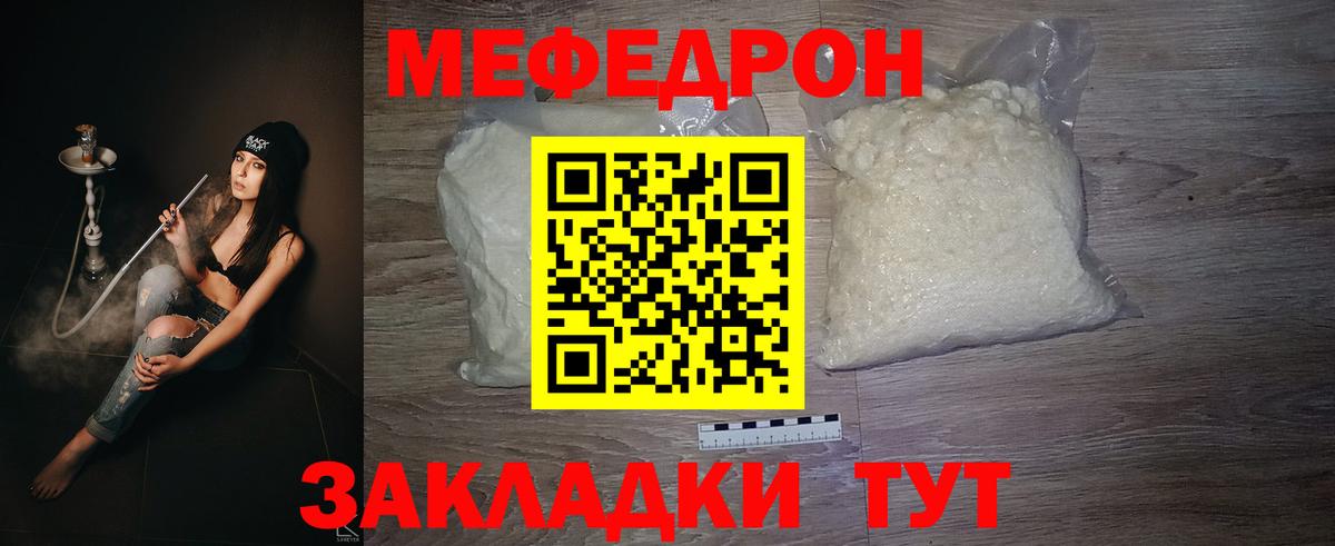 Анапа  Мефедрон мяу мяу  МЕФ  МЯУ-МЯУ VHQ  Вход с VPN 
