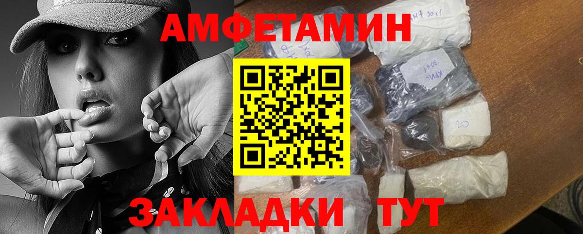 Первитин пудра  Вход с VPN  Метамфетамин  Первитин пудра  Анапа 