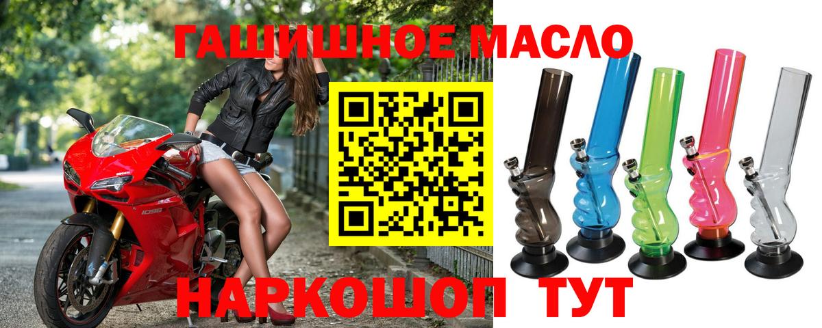 ТГК THC oil Анапа